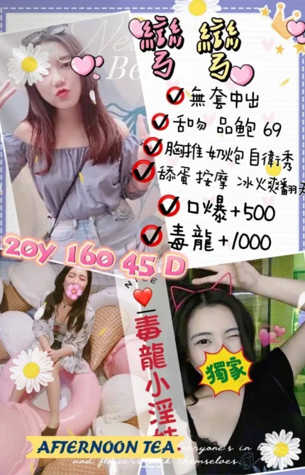 桃園外送茶彎彎