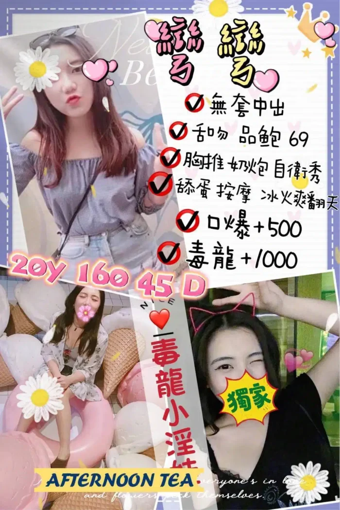 桃園外送茶彎彎