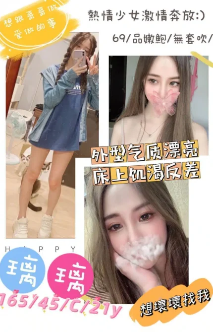 桃園外送茶璃璃