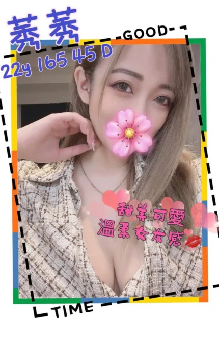 桃園外送茶莠莠