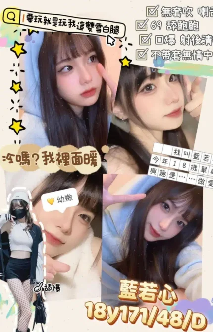 桃園外送茶藍若心