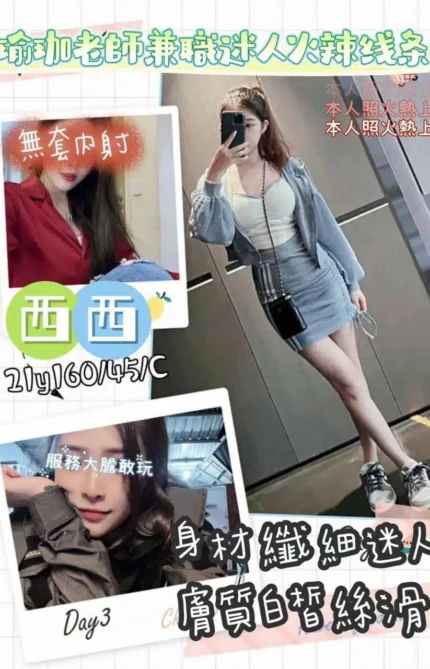 桃園外送茶西西