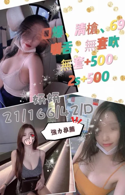 桃園定點茶妍妍