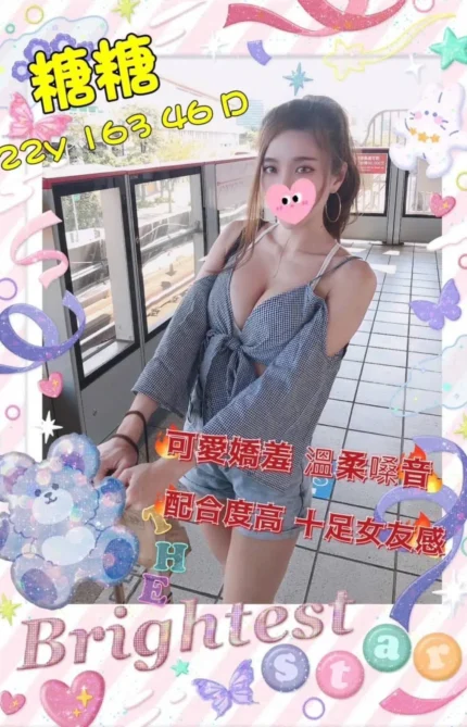桃園定點茶糖糖