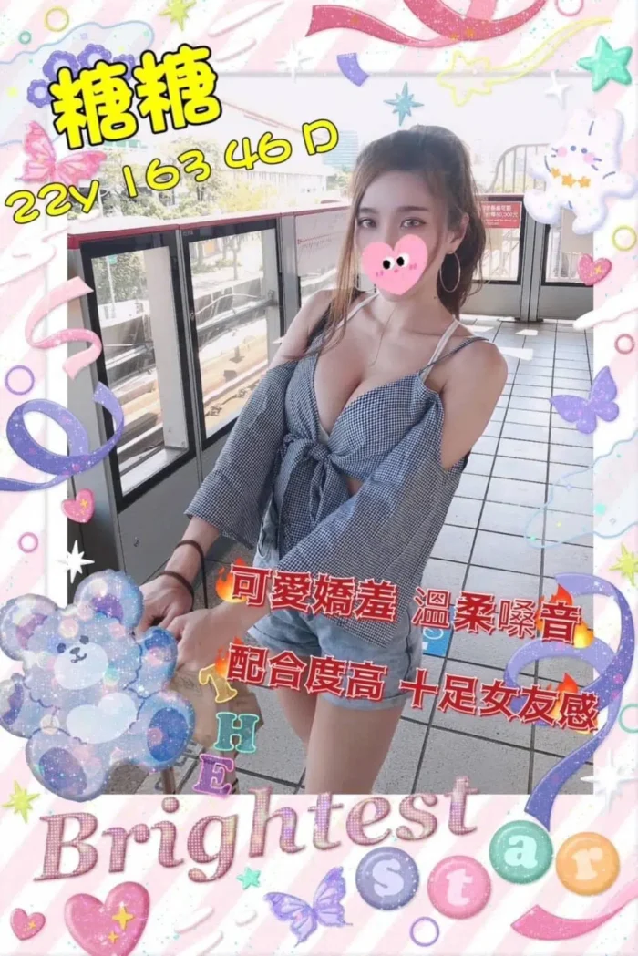 桃園定點茶糖糖