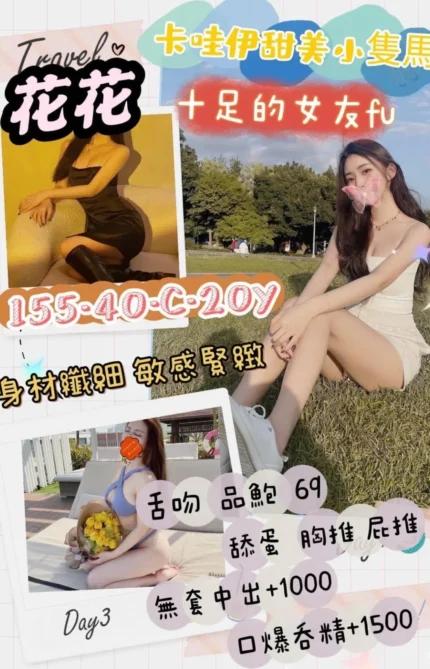 桃園定點茶花花