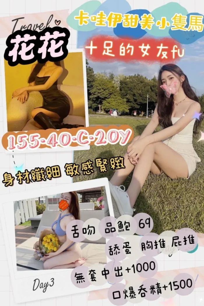 桃園定點茶花花