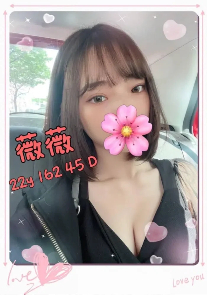 桃園定點茶薇薇