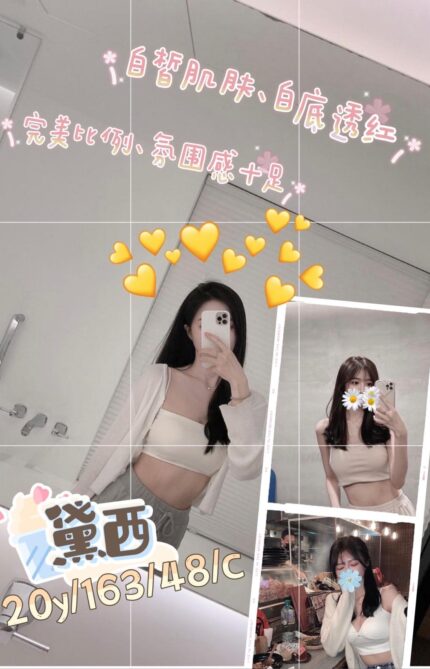 桃園定點茶黛西