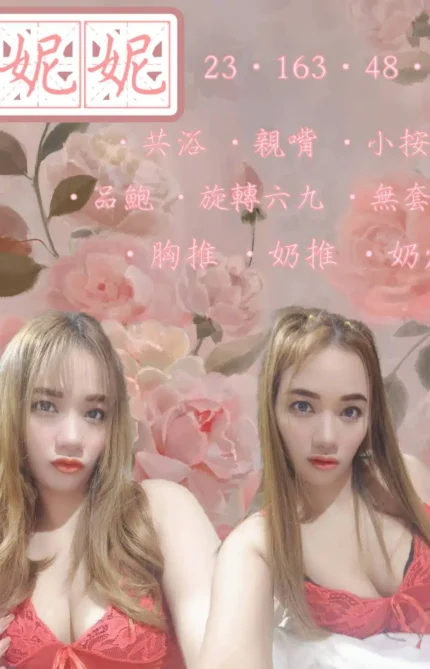 澎湖定點茶妮妮