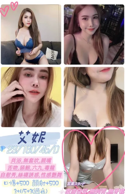澎湖定點茶艾妮