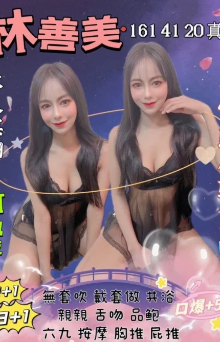 苗栗定點茶-林善美