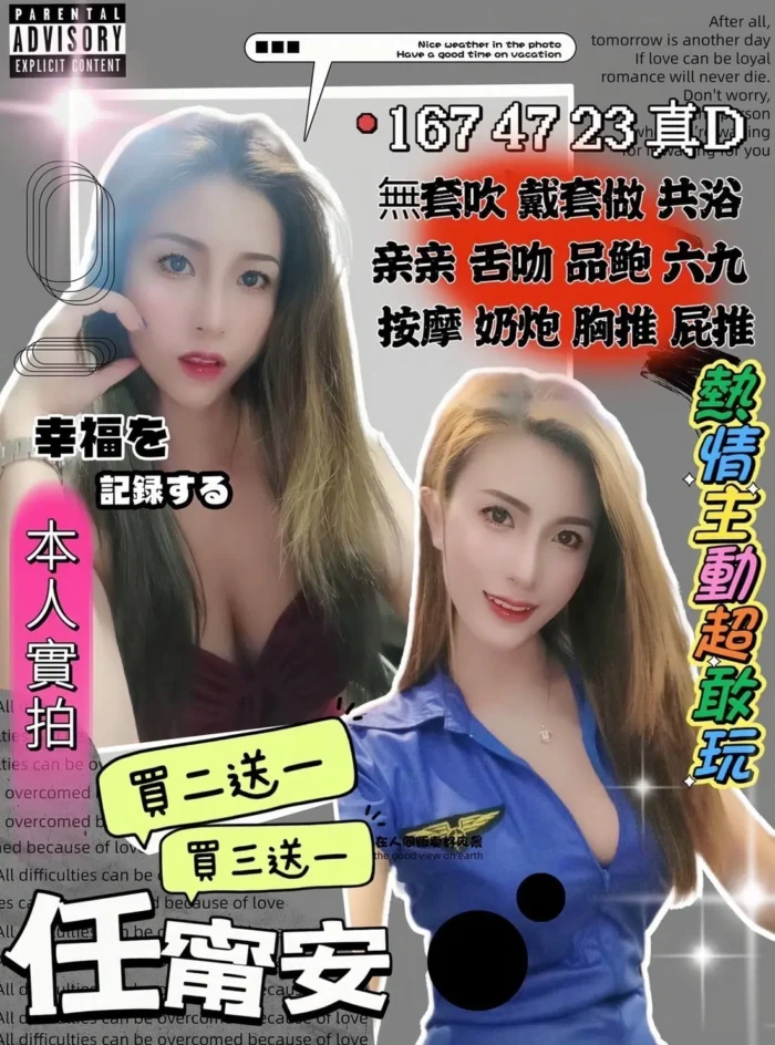 苗栗定點茶任甯安