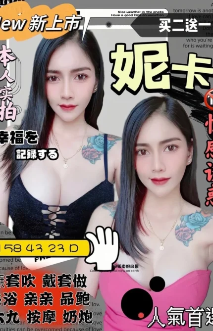 苗栗定點茶妮卡