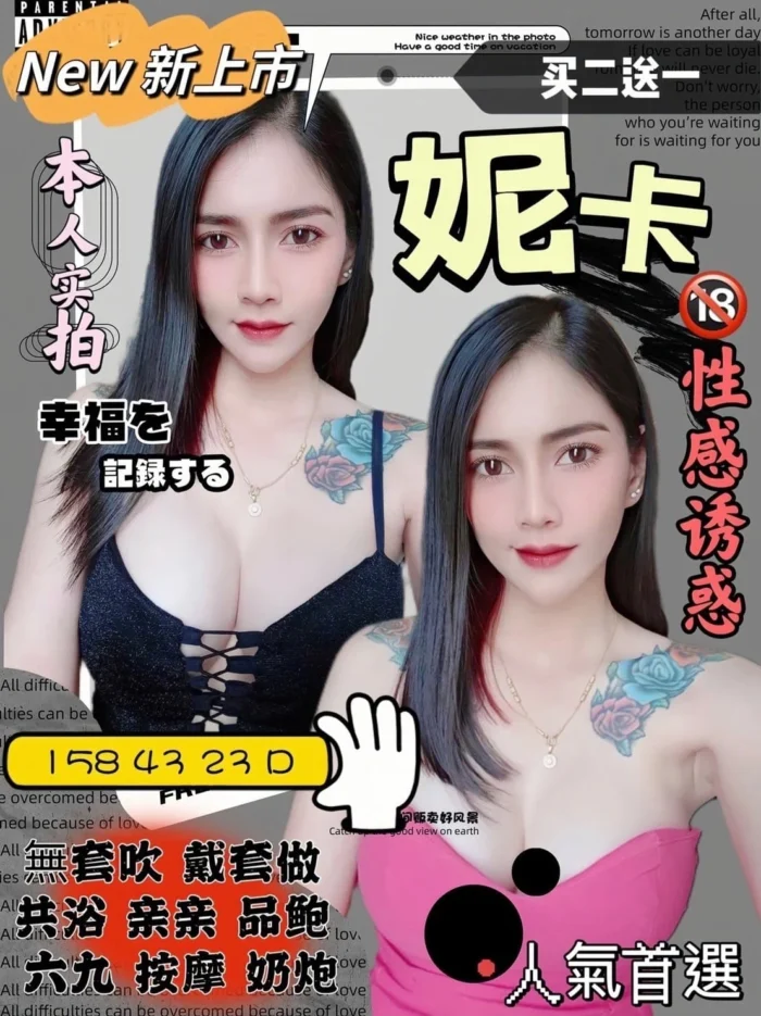 苗栗定點茶妮卡