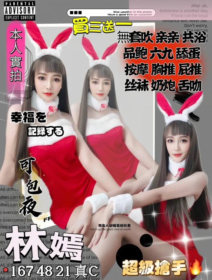 苗栗定點茶林嫣