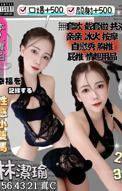 苗栗定點茶林潔瑜