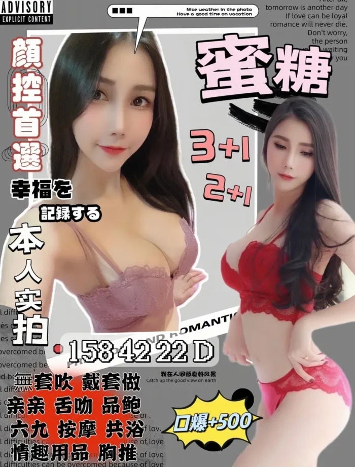 苗栗定點茶蜜糖