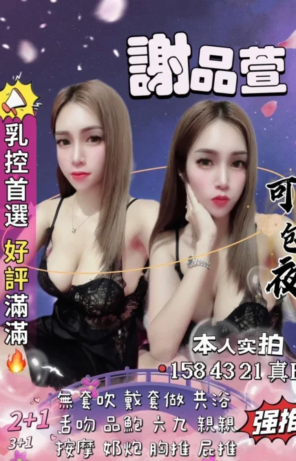 苗栗定點茶謝品萱