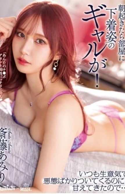 台中定點茶-AV女優齋藤亞美里(1)