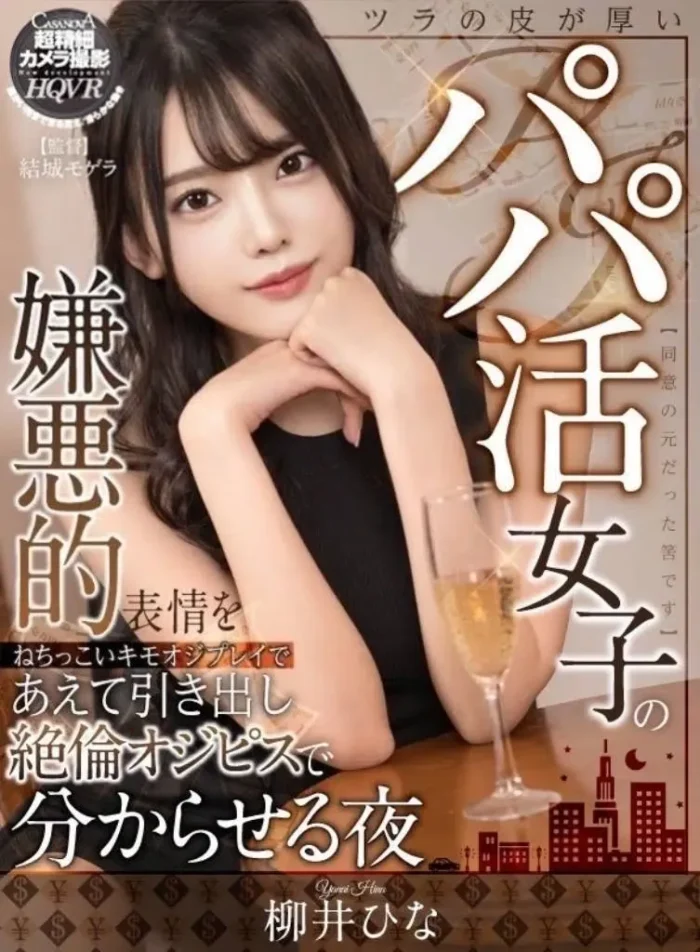 台北外送茶-AV女優柳井日菜