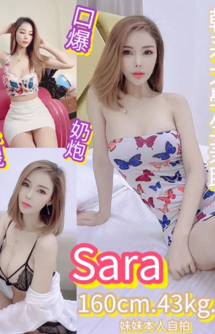 台北定點茶-Sara