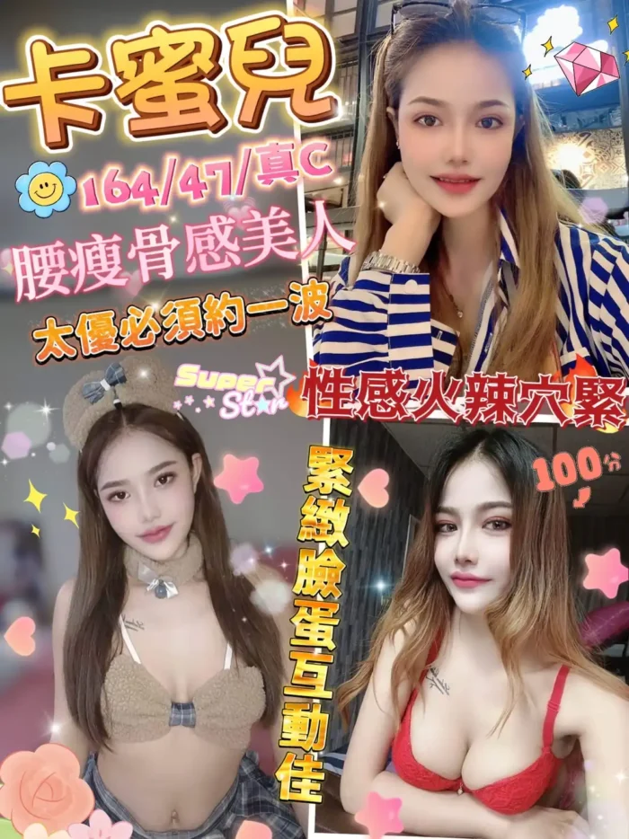 台北定點茶-卡蜜兒
