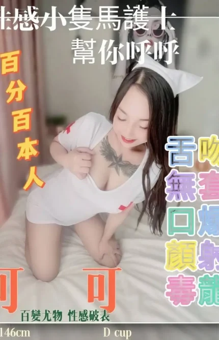 台北定點茶-可可