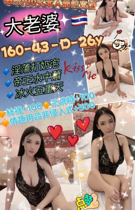 台北定點茶-大老婆