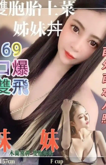 台北定點茶-妹妹