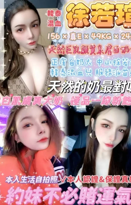 台北定點茶-徐若瑄