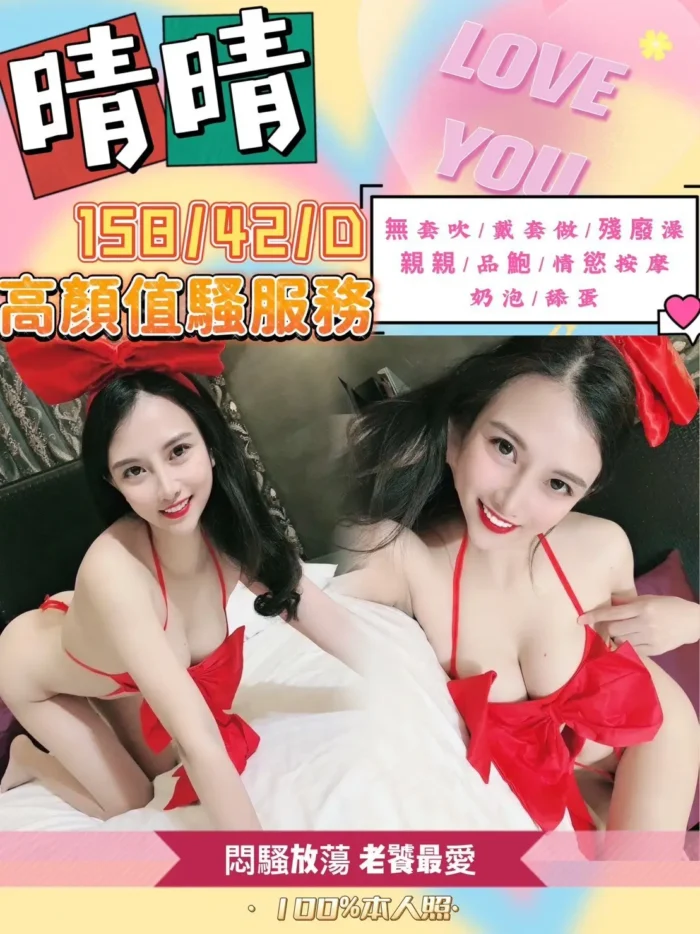 台北定點茶-晴晴