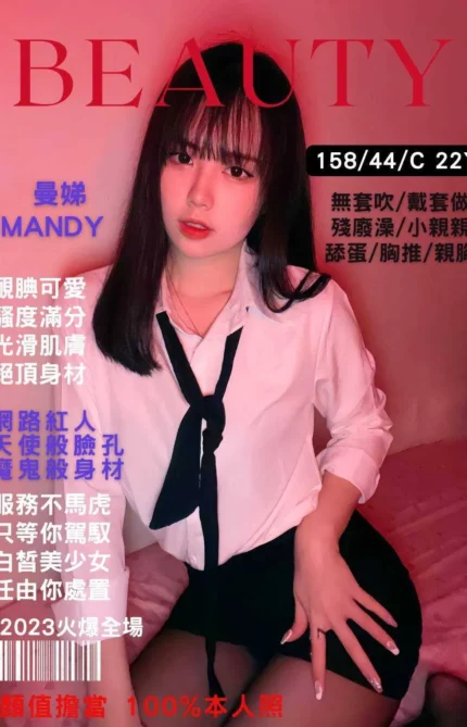 台北定點茶-曼娣