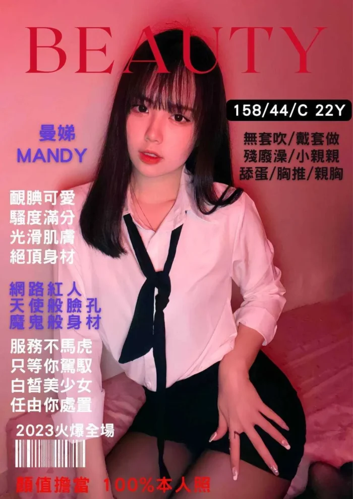 台北定點茶-曼娣