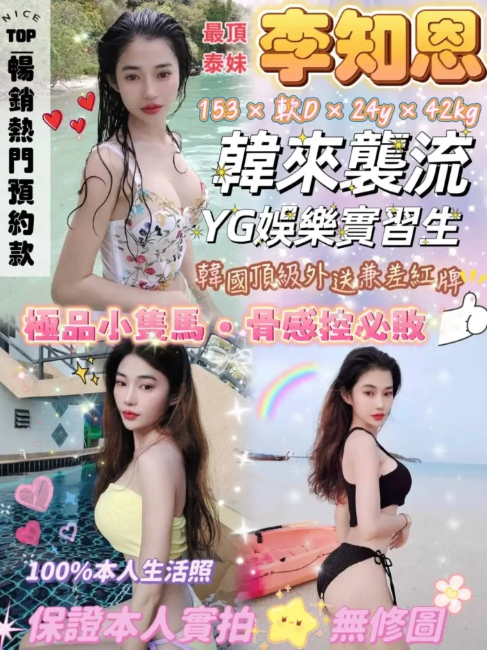 台北定點茶-李知恩