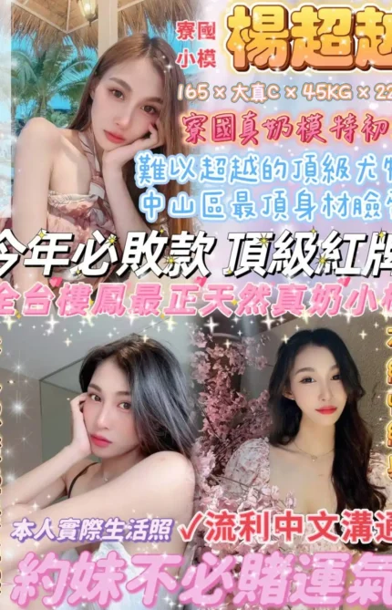 台北定點茶-楊超越