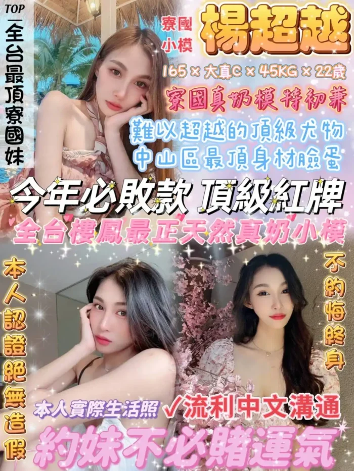 台北定點茶-楊超越