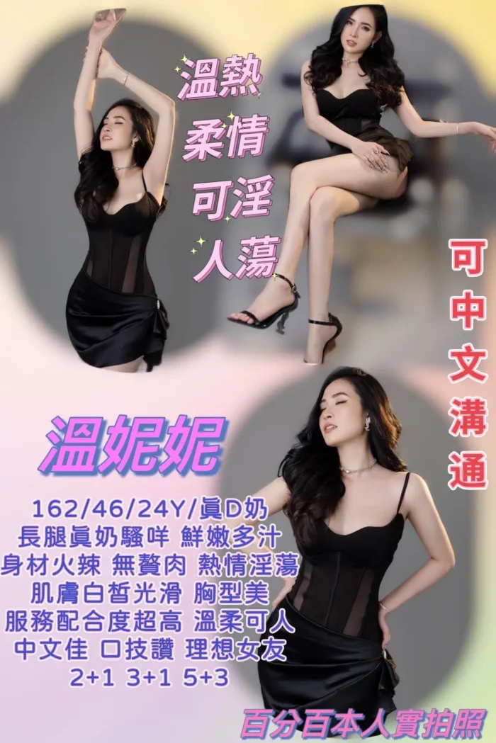 台北定點茶-溫妮妮