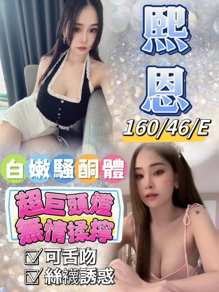 台北定點茶-熙恩
