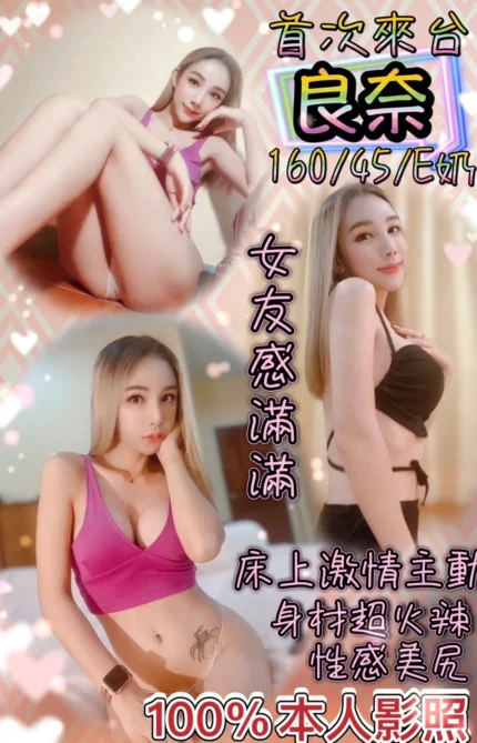 台北定點茶-良奈