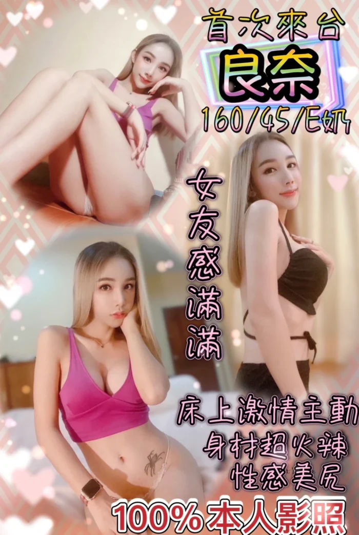 台北定點茶-良奈