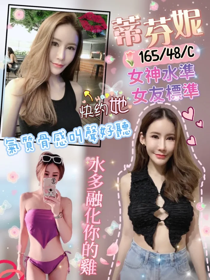 台北定點茶-蒂芬妮