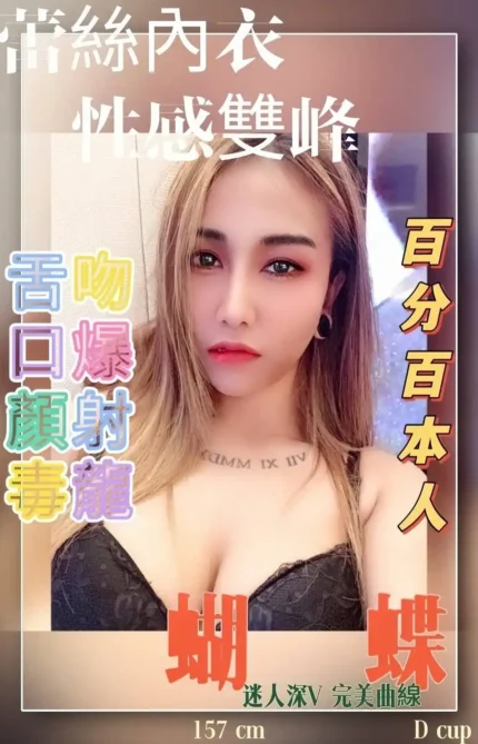 台北定點茶-蝴蝶