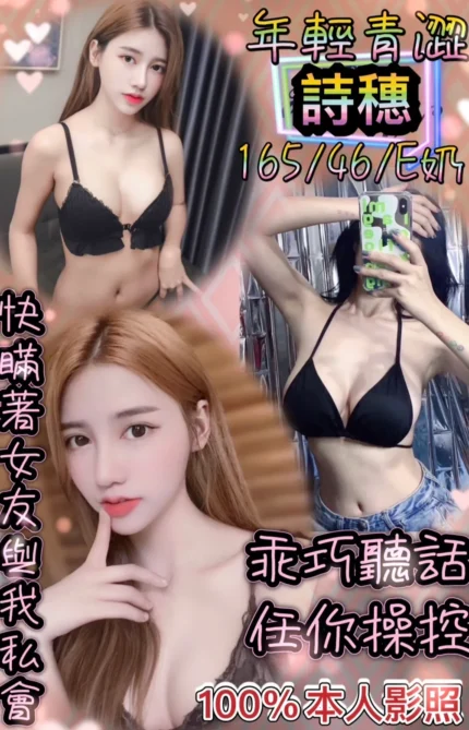 台北定點茶-詩穗