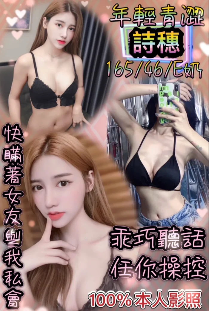 台北定點茶-詩穗