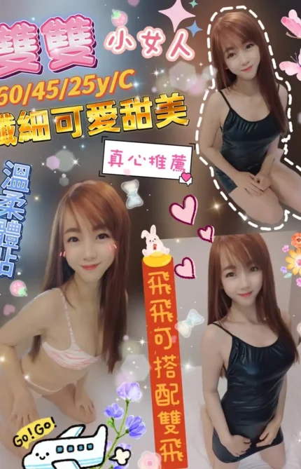 台北定點茶-雙雙