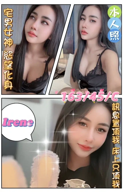 嘉義定點茶Irene