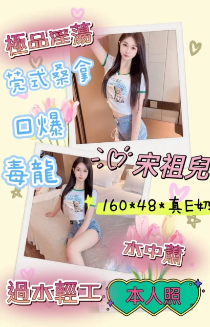 嘉義定點茶宋祖兒
