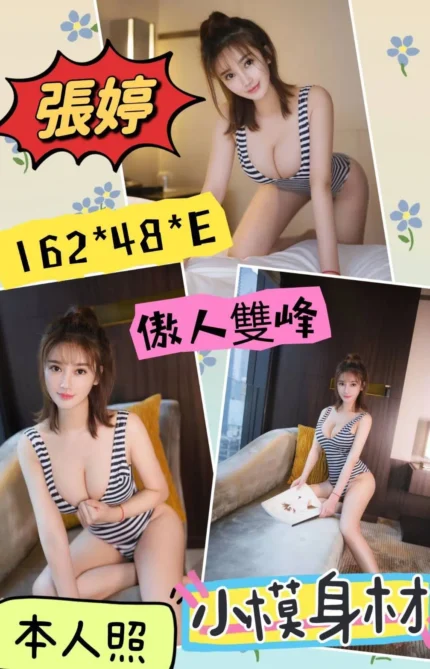 嘉義定點茶張婷