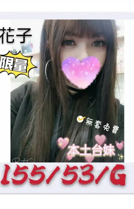 嘉義定點茶花子